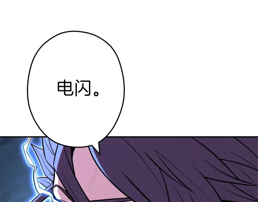 重启地下城 第102话 焯！你是啥啊！ 第91页