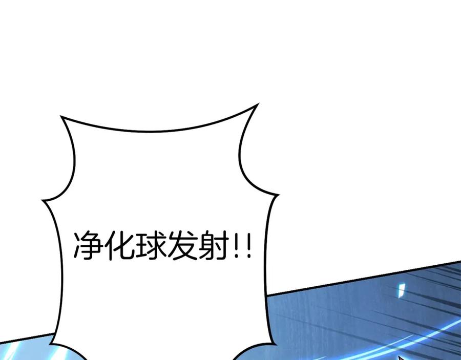 重启地下城 第102话 焯！你是啥啊！ 第100页