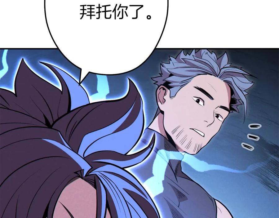 重启地下城 第102话 焯！你是啥啊！ 第6页