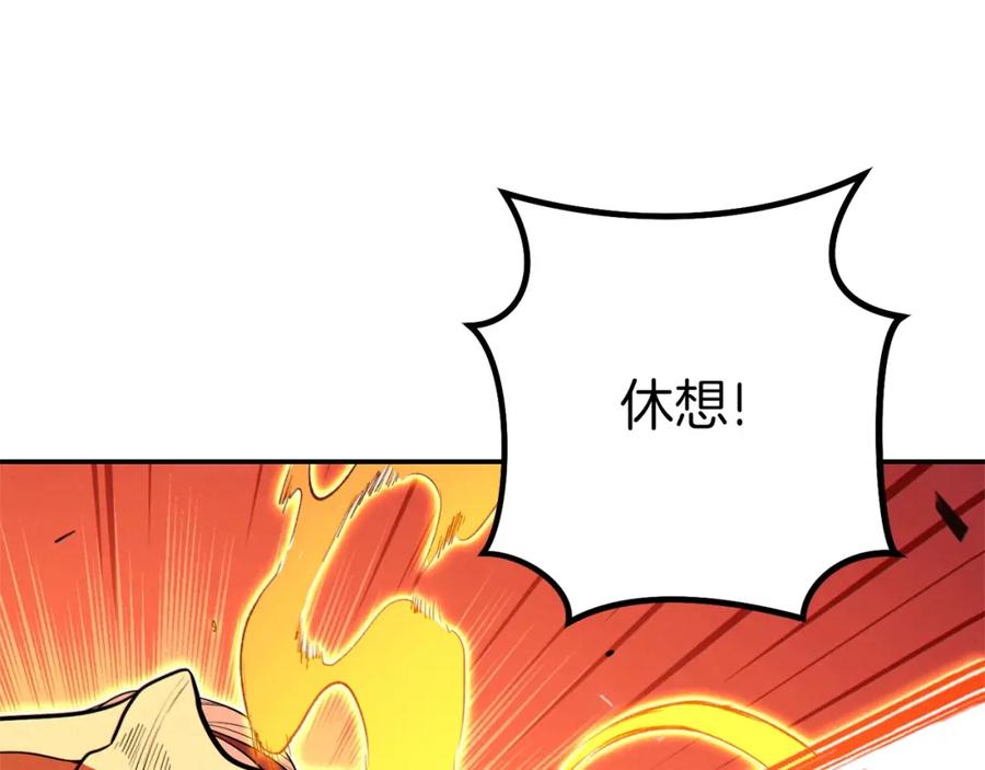 重启地下城 第102话 焯！你是啥啊！ 第42页