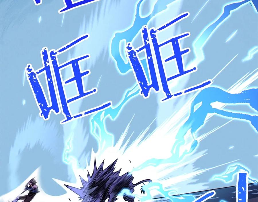 重启地下城 第102话 焯！你是啥啊！ 第95页