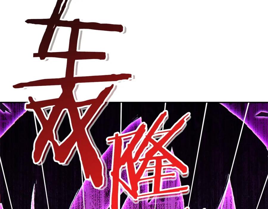 重启地下城 第102话 焯！你是啥啊！ 第52页