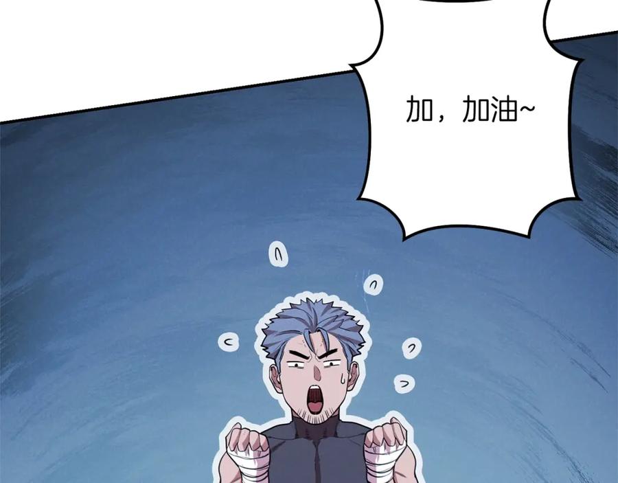 重启地下城 第102话 焯！你是啥啊！ 第107页