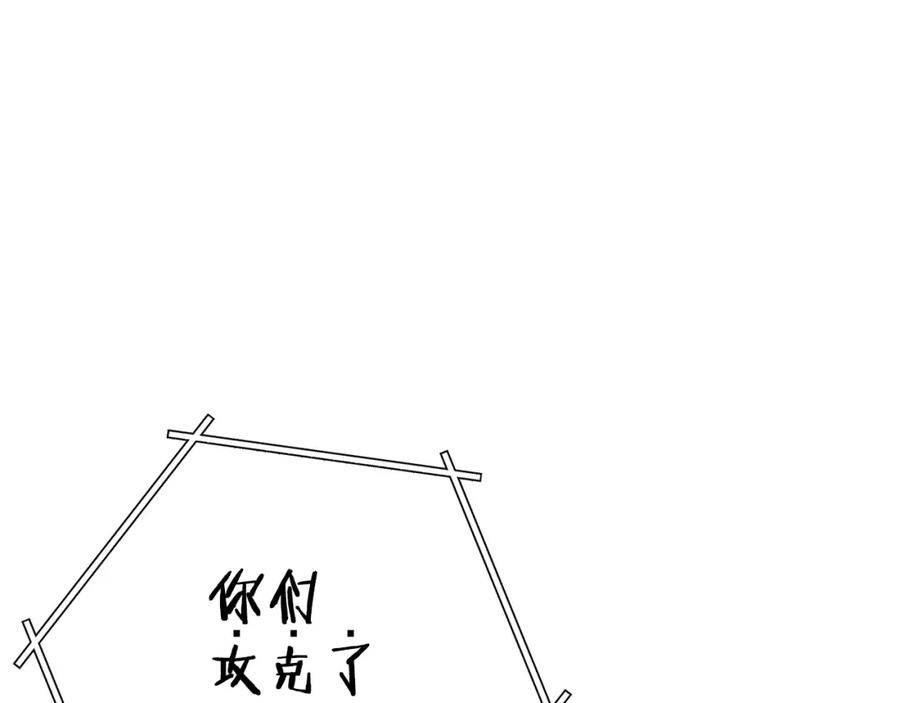 重启地下城 第102话 焯！你是啥啊！ 第130页