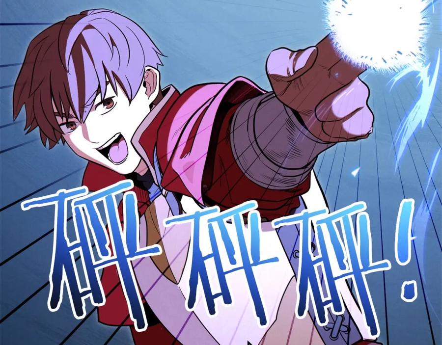 重启地下城 第102话 焯！你是啥啊！ 第175页