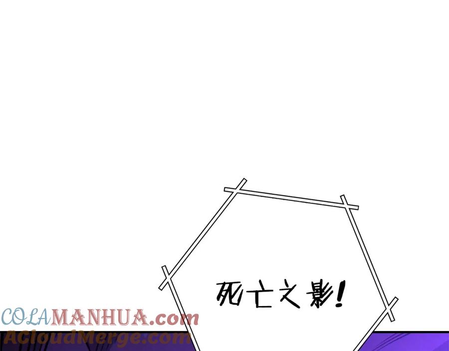 重启地下城 第102话 焯！你是啥啊！ 第49页
