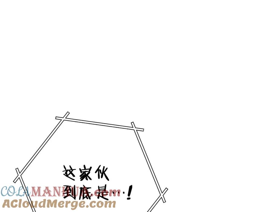 重启地下城 第102话 焯！你是啥啊！ 第201页