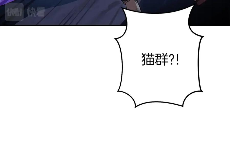 重启地下城 第102话 焯！你是啥啊！ 第195页