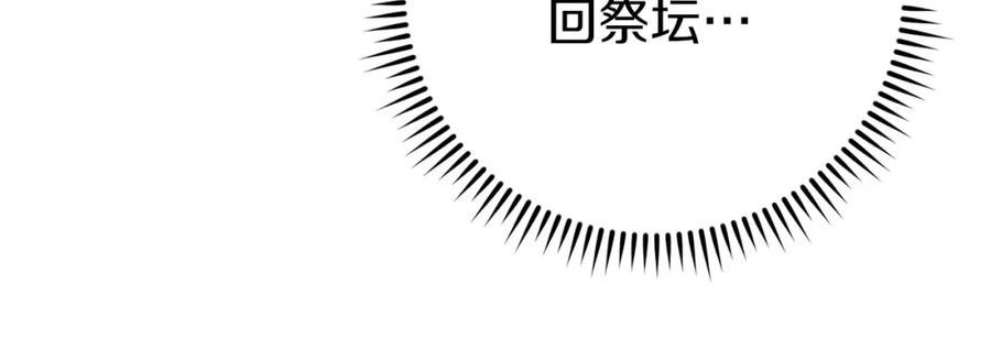 重启地下城 第102话 焯！你是啥啊！ 第166页
