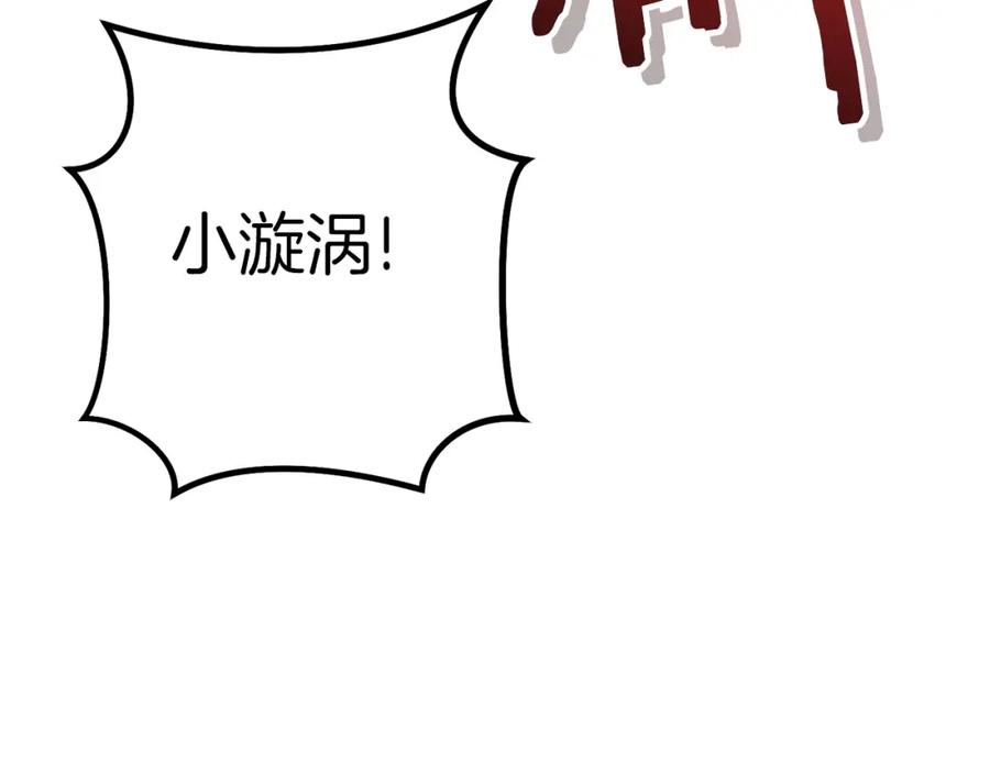 重启地下城 第102话 焯！你是啥啊！ 第44页