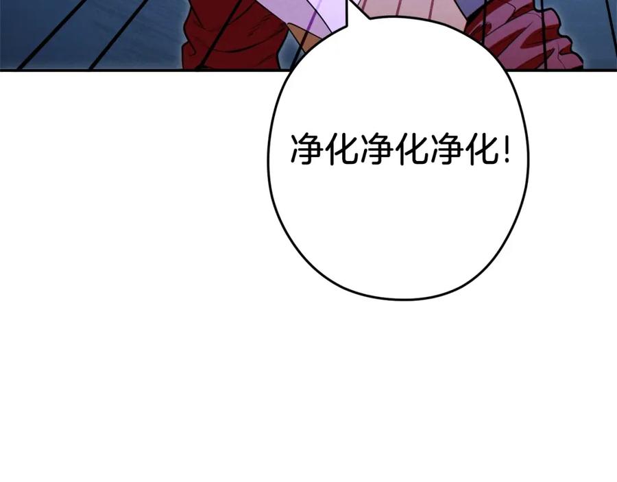 重启地下城 第102话 焯！你是啥啊！ 第176页