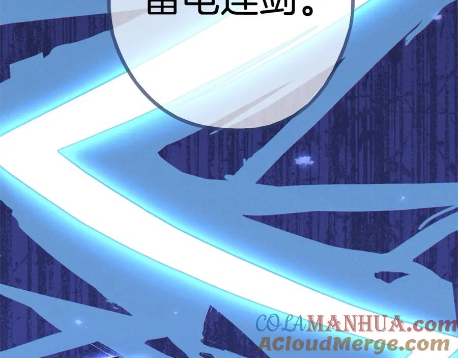 重启地下城 第102话 焯！你是啥啊！ 第73页
