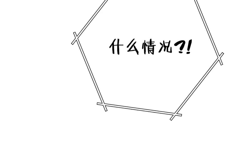 重启地下城 第102话 焯！你是啥啊！ 第203页