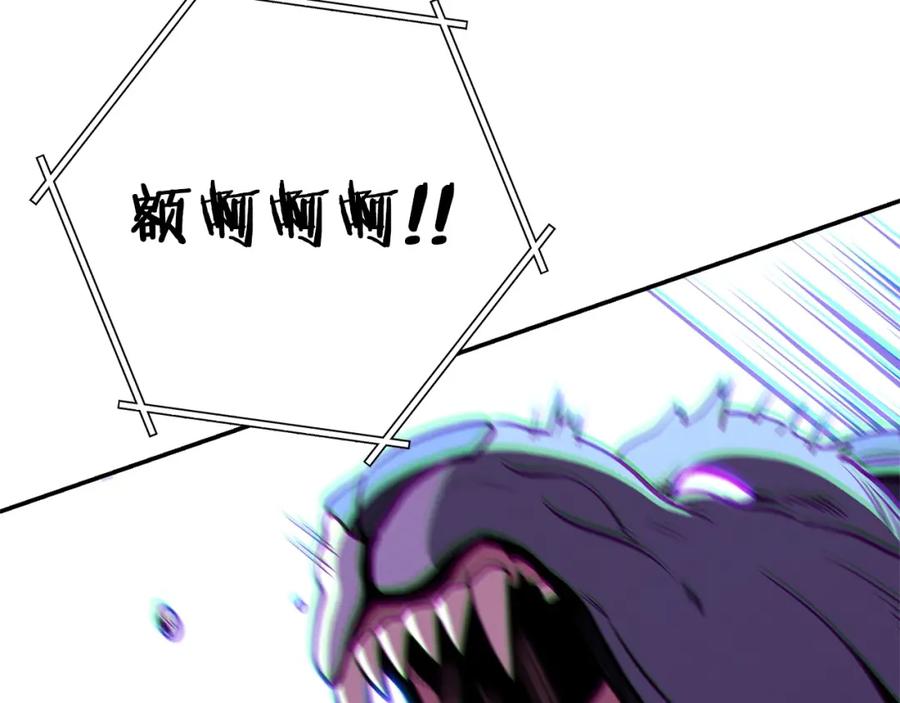 重启地下城 第102话 焯！你是啥啊！ 第32页