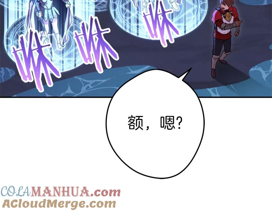 重启地下城 第102话 焯！你是啥啊！ 第141页