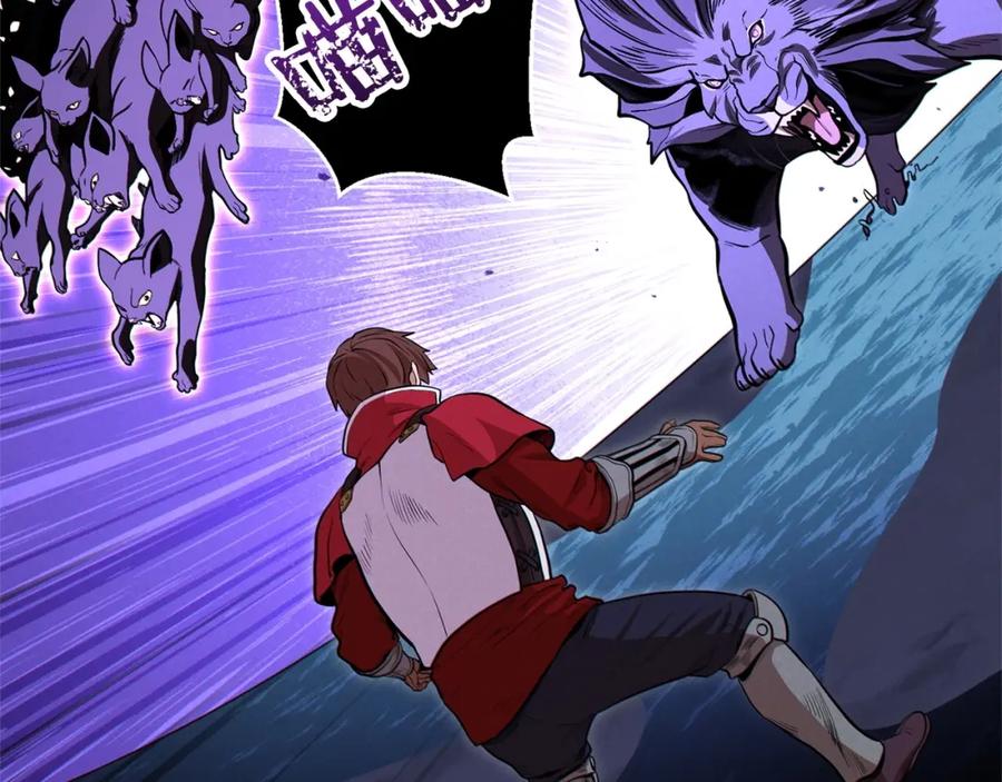 重启地下城 第102话 焯！你是啥啊！ 第194页