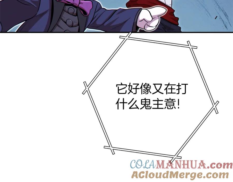重启地下城 第102话 焯！你是啥啊！ 第169页