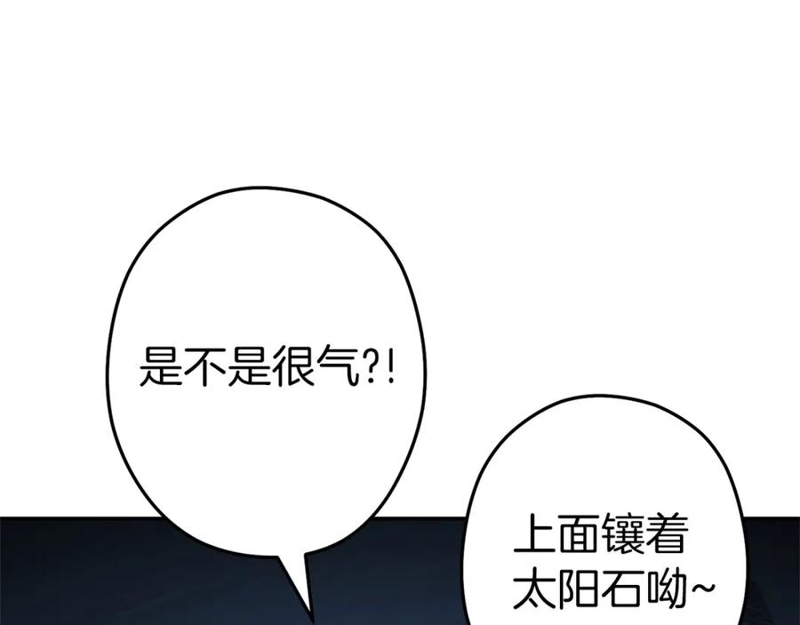重启地下城 第102话 焯！你是啥啊！ 第198页