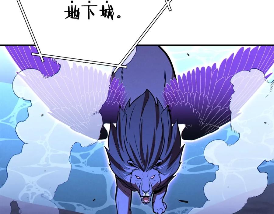 重启地下城 第102话 焯！你是啥啊！ 第131页