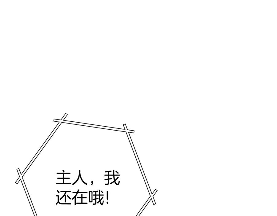 重启地下城 第102话 焯！你是啥啊！ 第158页