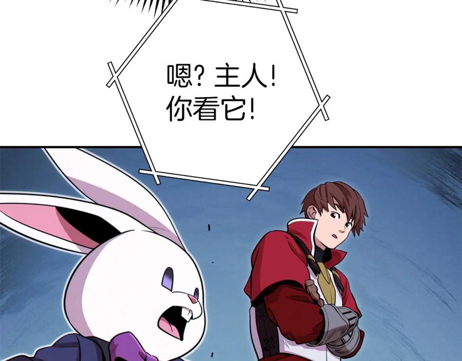 重启地下城 第102话 焯！你是啥啊！ 第168页