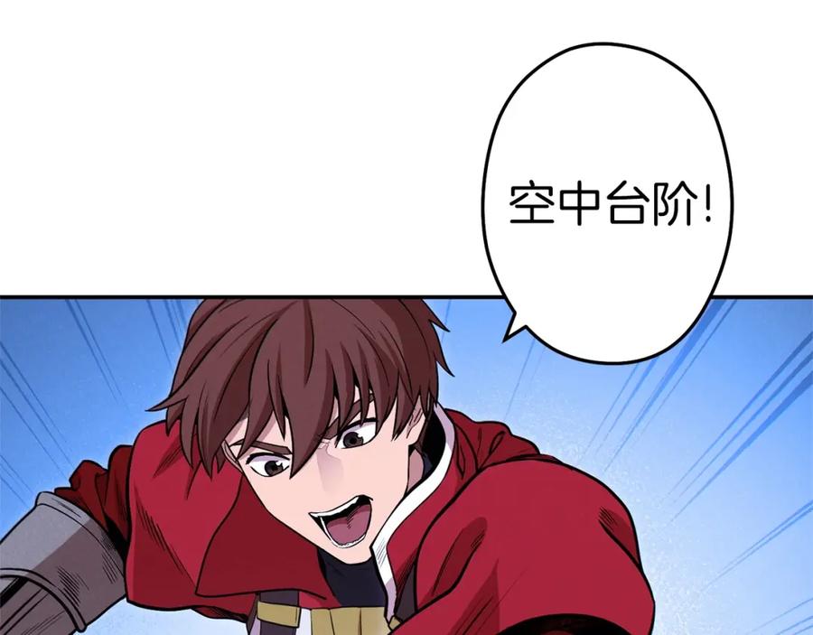 重启地下城 第102话 焯！你是啥啊！ 第196页
