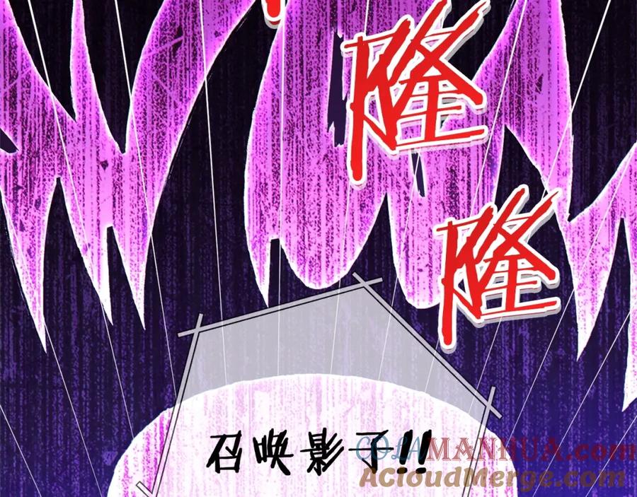 重启地下城 第102话 焯！你是啥啊！ 第53页