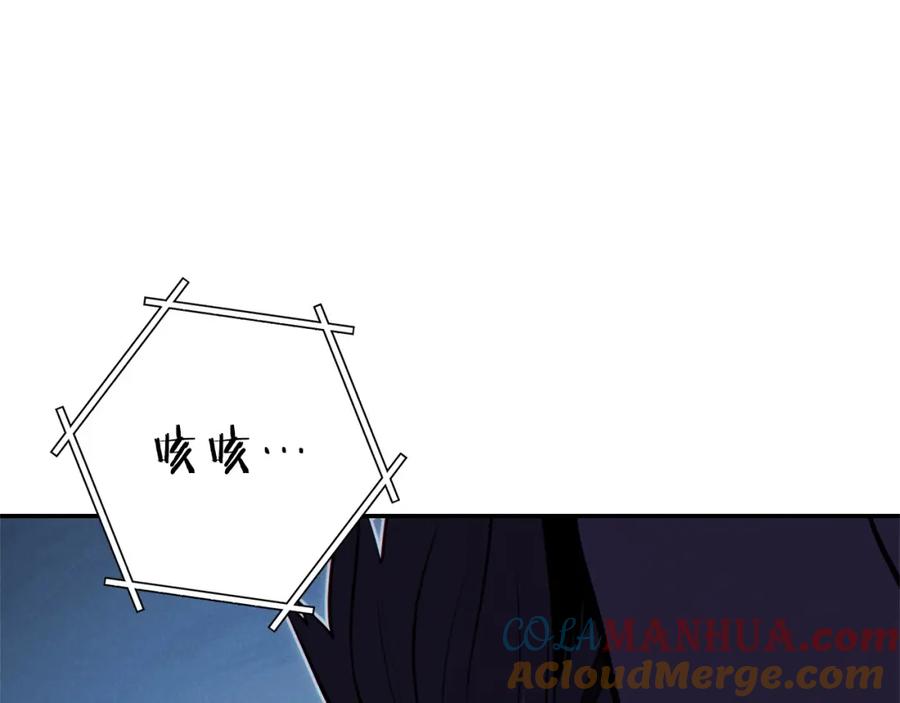 重启地下城 第102话 焯！你是啥啊！ 第161页