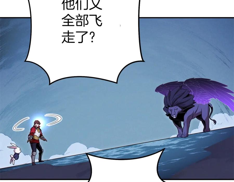 重启地下城 第102话 焯！你是啥啊！ 第156页