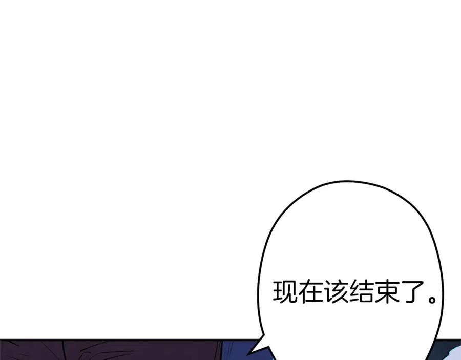 重启地下城 第102话 焯！你是啥啊！ 第122页