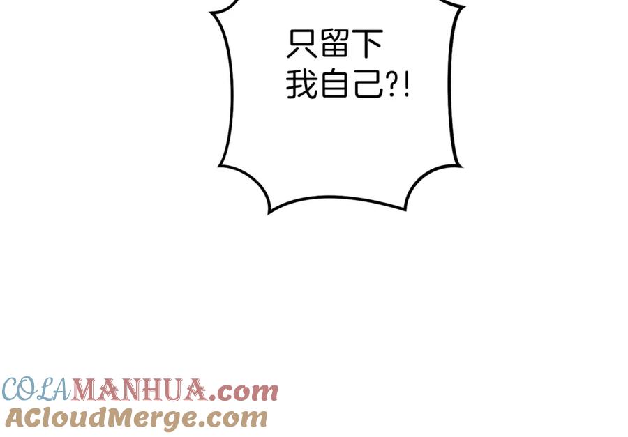 重启地下城 第102话 焯！你是啥啊！ 第157页