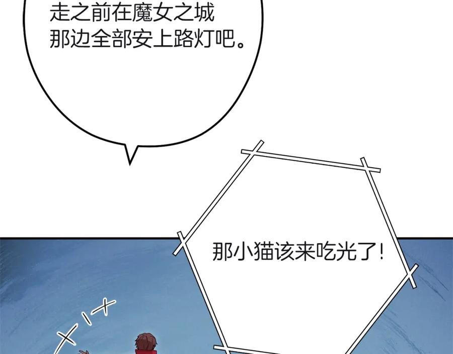 重启地下城 第103话 再见了，狮子 第219页