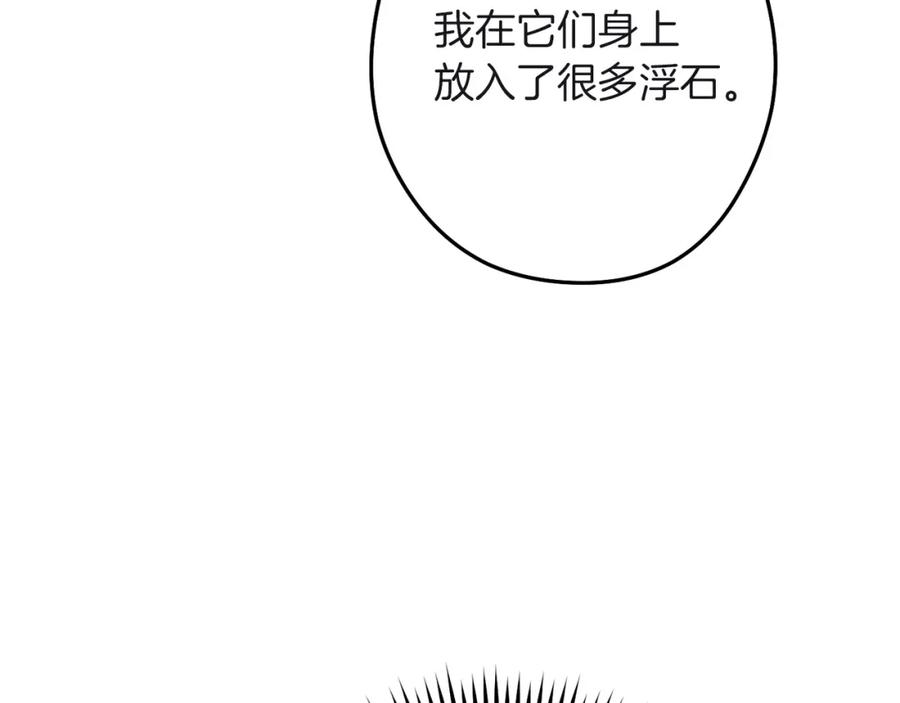 重启地下城 第103话 再见了，狮子 第34页