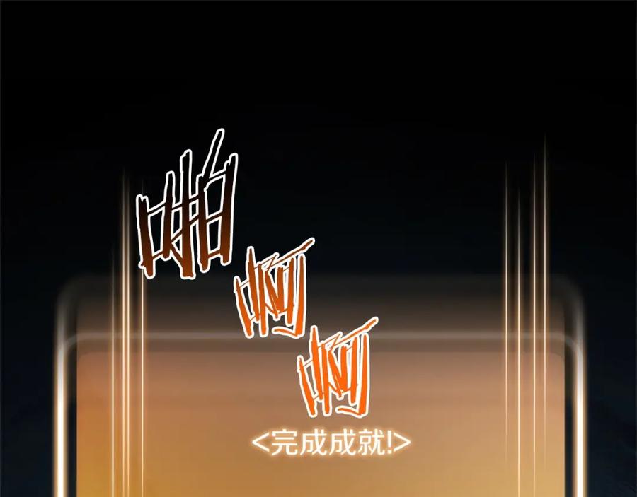 重启地下城 第103话 再见了，狮子 第130页