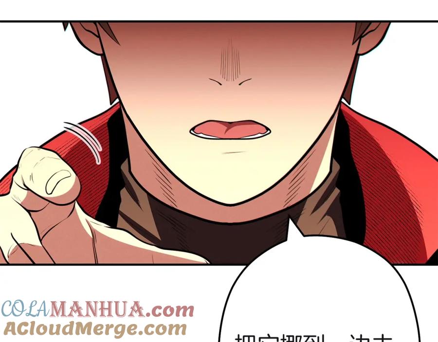 重启地下城 第103话 再见了，狮子 第17页