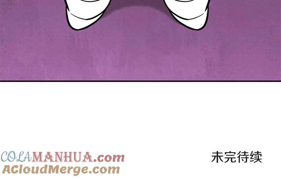 重启地下城 第103话 再见了，狮子 第225页