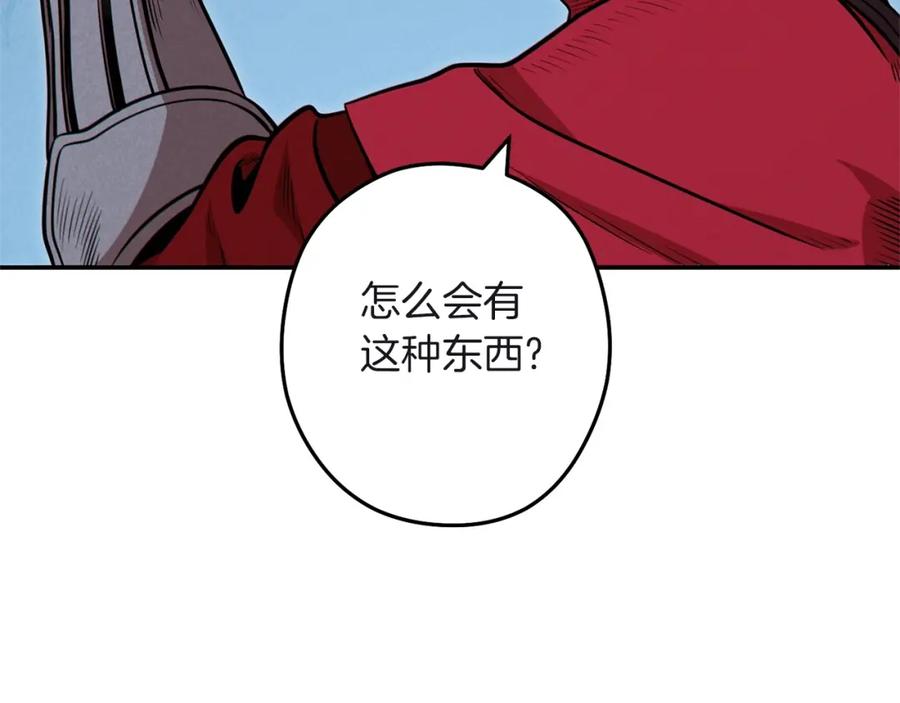 重启地下城 第103话 再见了，狮子 第166页