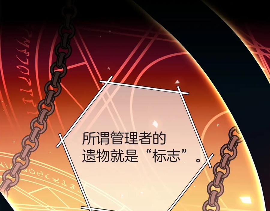 重启地下城 第103话 再见了，狮子 第175页