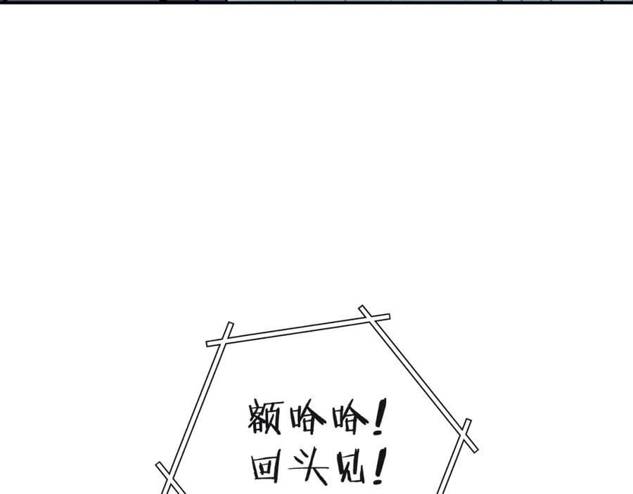 重启地下城 第103话 再见了，狮子 第11页