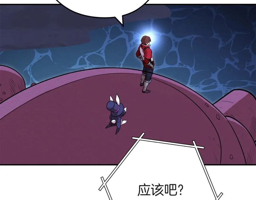 重启地下城 第103话 再见了，狮子 第212页
