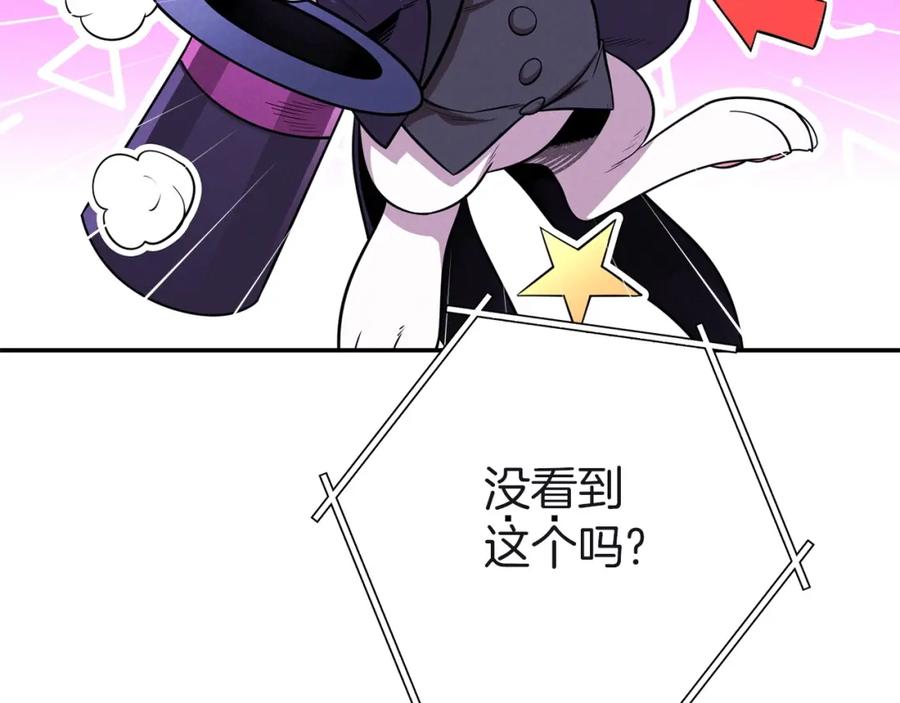 重启地下城 第103话 再见了，狮子 第182页