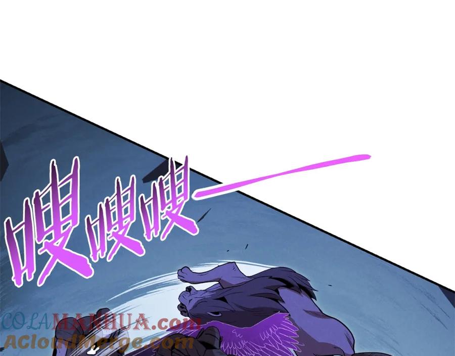 重启地下城 第103话 再见了，狮子 第77页