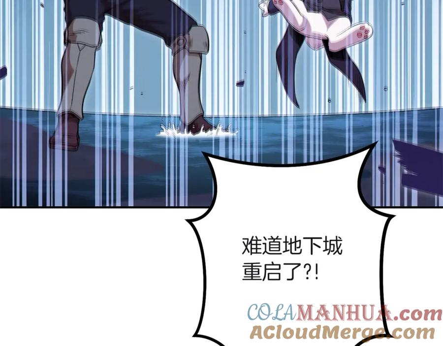 重启地下城 第103话 再见了，狮子 第189页