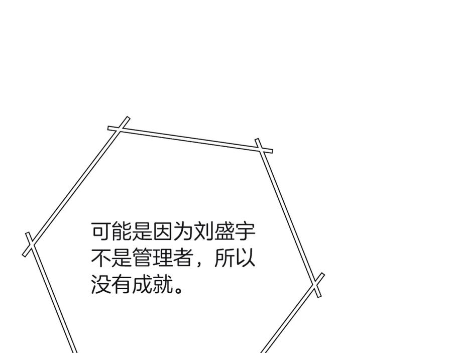 重启地下城 第103话 再见了，狮子 第140页