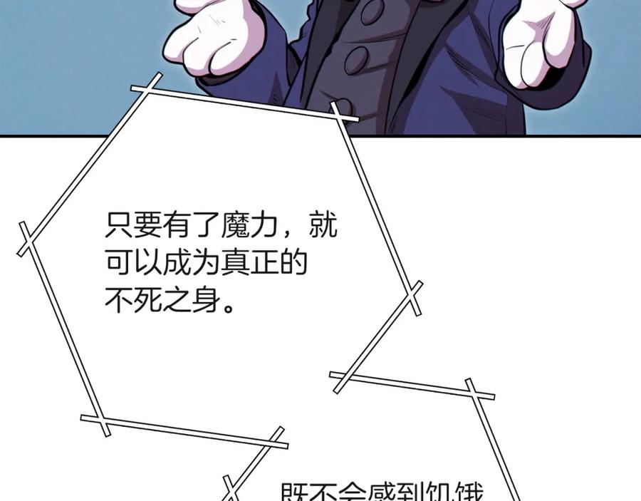 重启地下城 第103话 再见了，狮子 第151页