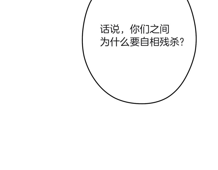 重启地下城 第103话 再见了，狮子 第148页