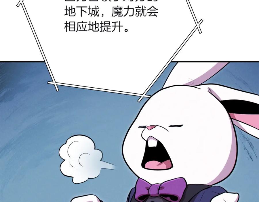 重启地下城 第103话 再见了，狮子 第150页