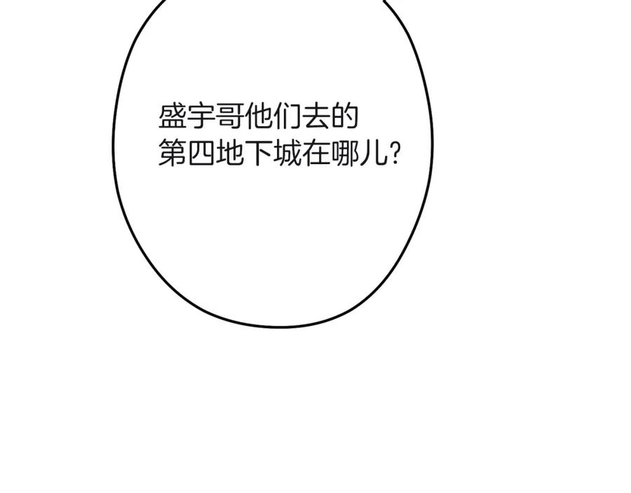 重启地下城 第103话 再见了，狮子 第111页