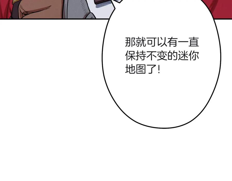 重启地下城 第103话 再见了，狮子 第216页