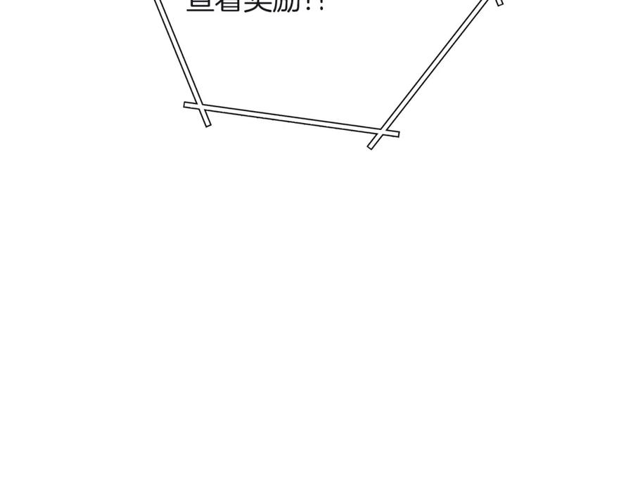 重启地下城 第103话 再见了，狮子 第134页